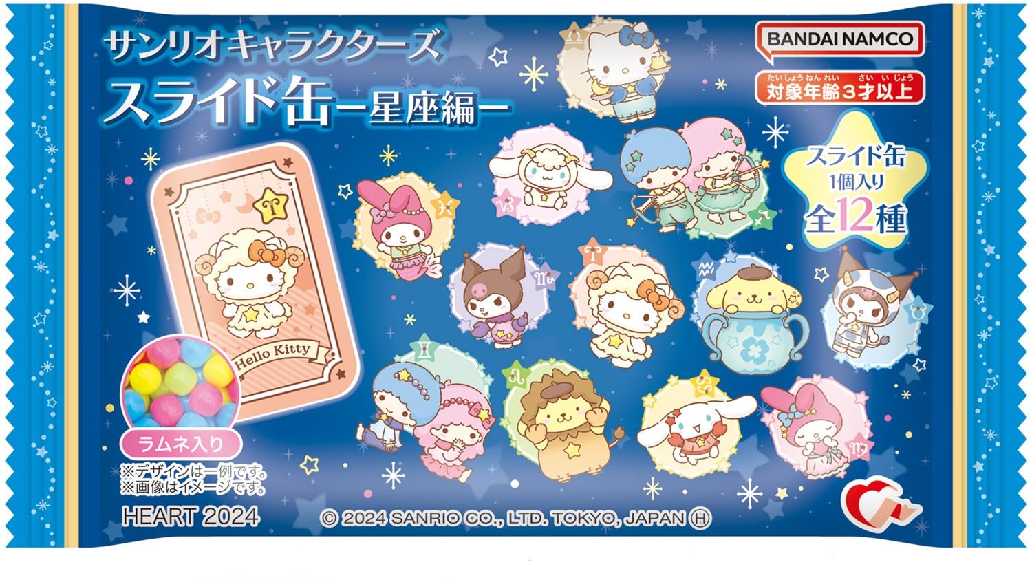Amazon | ハート(Heart) サンリオキャラクターズ スライド缶ー星座編ー